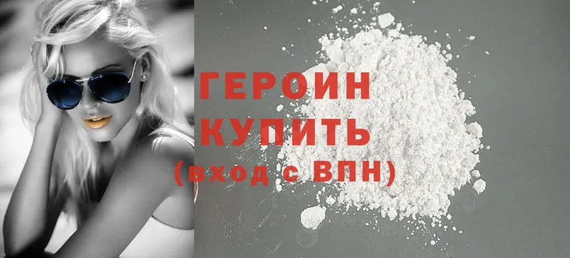 где купить   Избербаш  darknet какой сайт  Героин Heroin 